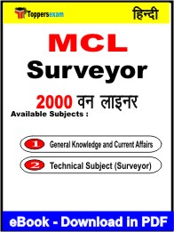 MCL Surveyor One Liner Book PDF in Hindi