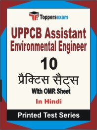 UPPCB Assistant Environmental Engineer Book in Hindi - Practice Set