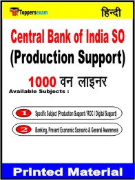 Central Bank of India SO (Production Support)One Liner Book in Hindi