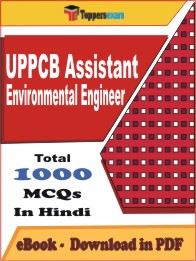 UPPCB Assistant Environmental Engineer PDF Book in Hindi - MCQ / Objective Questions