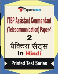 ITBP Assistant Commandant (Telecommunication) Paper-1 Book in Hindi - Question Paper / Practice Set