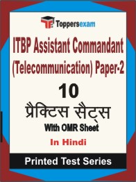 ITBP Assistant Commandant (Telecommunication) Paper-2 Book in Hindi - Practice Set
