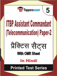 ITBP Assistant Commandant (Telecommunication) Paper-2 Book in Hindi - Mock Test / Practice Set