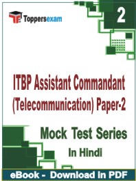 ITBP Assistant Commandant (Telecommunication) Paper-2 Test PDF Book In Hindi - Question Paper