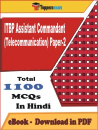 ITBP Assistant Commandant (Telecommunication) Paper-2 PDF Book In Hindi - MCQ / Objective Questions