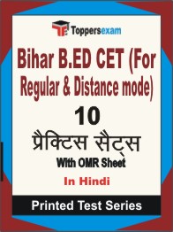 Bihar B.ED CET (For Regular & Distance mode) Book in Hindi - Practice Set