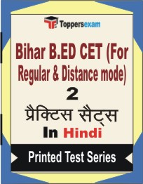 Bihar B.ED CET (For Regular & Distance mode) Book in Hindi - Question Paper / Practice Set