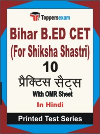 Bihar B.ED CET (For Shiksha Shastri) Book in Hindi - Practice Set