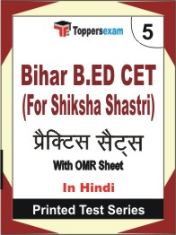 Bihar B.ED CET (For Shiksha Shastri) Book in Hindi - Mock Test / Practice Set