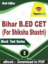Bihar B.ED CET (For Shiksha Shastri) Test PDF Book In Hindi - Practice Set