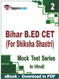 Bihar B.ED CET (For Shiksha Shastri) Test PDF Book In Hindi - Question Paper
