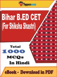 Bihar B.ED CET (For Shiksha Shastri) PDF Book In Hindi - MCQ / Objective Questions