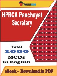 HPRCA Panchayat Secretary PDF Book In English - MCQ / Objective Questions