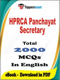 HPRCA Panchayat Secretary PDF Book In English - MCQ / Objective Questions
