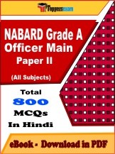 NABARD Grade A Officer Main Paper 2 PDF Book In Hindi - MCQ / Objective Questions