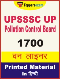 UPSSSC UP Pollution Control Board One Liner Book in Hindi