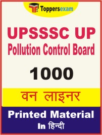 UPSSSC UP Pollution Control Board One Liner Book in Hindi