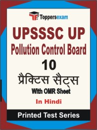 UPSSSC UP Pollution Control Board Book in Hindi - Practice Set