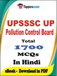 UPSSSC UP Pollution Control Board PDF Book In Hindi - MCQ / Objective Questions