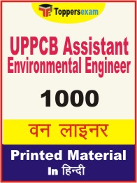 UPPCB Assistant Environmental Engineer One Liner Book in Hindi