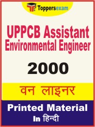 UPPCB Assistant Environmental Engineer One Liner Book in Hindi