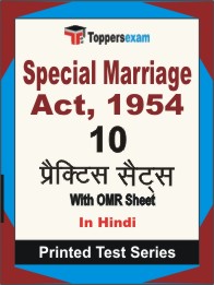 Special Marriage Act, 1954 Book in Hindi - Practice Set