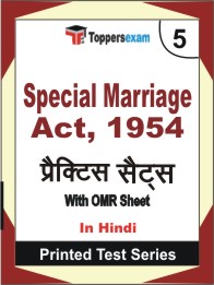 Special Marriage Act, 1954 Book in Hindi - Mock Test / Practice Set
