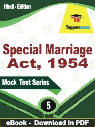 Special Marriage Act, 1954 Test PDF Book In Hindi - Practice Set