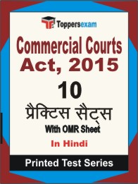 Commercial Courts Act, 2015 Book in Hindi - Practice Set
