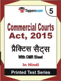Commercial Courts Act, 2015 Book in Hindi - Mock Test / Practice Set