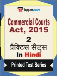 Commercial Courts Act, 2015 Book in Hindi - Question Paper / Practice Set