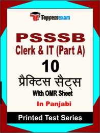 PSSSB Clerk & IT (Part A)Book in Panjabi - Practice Set