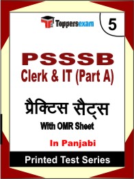 PSSSB Clerk & IT (Part A)Book in Panjabi - Mock Test / Practice Set