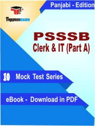 PSSSB Clerk & IT (Part A)PDF Book InPanjabi - Mock Test/Practice Set
