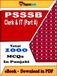 PSSSB Clerk & IT (Part A)PDF Book InPanjabi - MCQ / Objective Questions