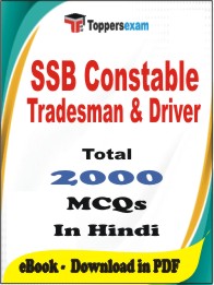 SSB Constable Tradesman & Driver PDF Book in Hindi - MCQ / Objective Questions