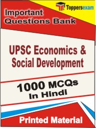 UPSC Economics & Social Development Book in Hindi - Objective MCQ
