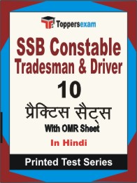 SSB Constable Tradesman & Driver Book in Hindi - Practice Set