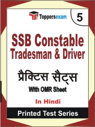 SSB Constable Tradesman & Driver Book in Hindi - Mock Test / Practice Set