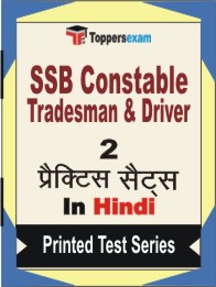SSB Constable Tradesman & Driver Book in Hindi - Question Paper / Practice Set
