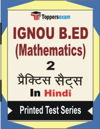 IGNOU B.ED (Mathematics) Book in Hindi - Question Paper / Practice Set