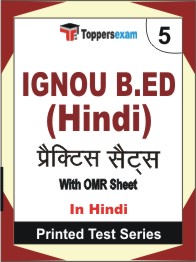IGNOU B.ED (Hindi) Book in Hindi - Mock Test / Practice Set