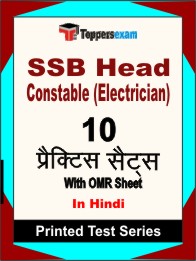 SSB Head Constable (Electrician)Book in Hindi - Practice Set