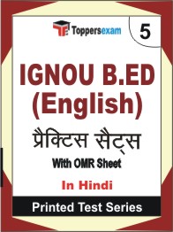 IGNOU B.ED (English) Book in Hindi - Mock Test / Practice Set