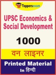 UPSC Economics & Social Development One Liner Book in Hindi