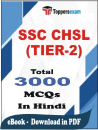 SSC CHSL (TIER-2) PDF Book In Hindi - MCQ / Objective Questions