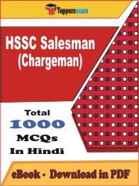 HSSC Salesman (Chargeman) PDF Book In Hindi - MCQ / Objective Questions