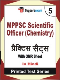 MPPSC Scientific Officer (Chemistry) Book in Hindi - Mock Test / Practice Set