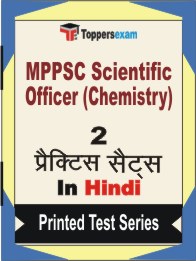 MPPSC Scientific Officer (Chemistry) Book in Hindi - Question Paper / Practice Set