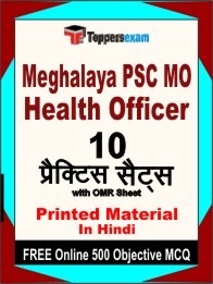 Meghalaya PSC MO, Health Officer Exam Practice Set Book in Hindi